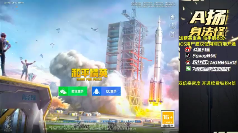 【2022-11-03 16点场】A扬丷：《开精英手册兑皮肤》