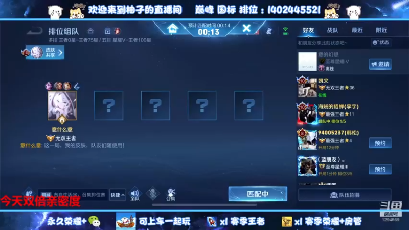 【2022-11-03 17点场】毕竟是柚子：早起的孩子能上星