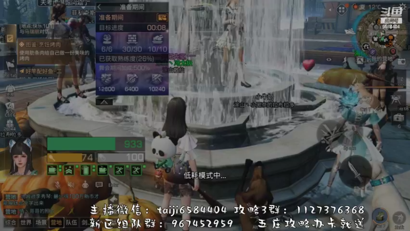 【2022-11-02 19点场】中华田园冯太极：果壳岛<涂山散仙>营地收人