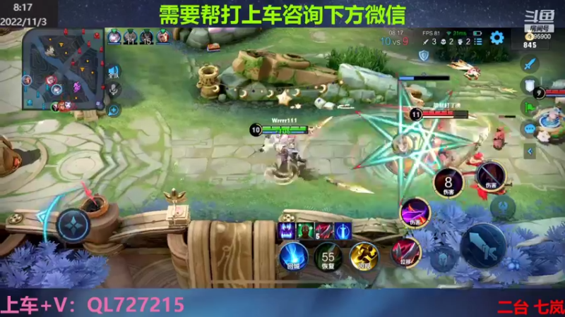 【2022-11-03 08点场】A老回：有车位职业带粉野王