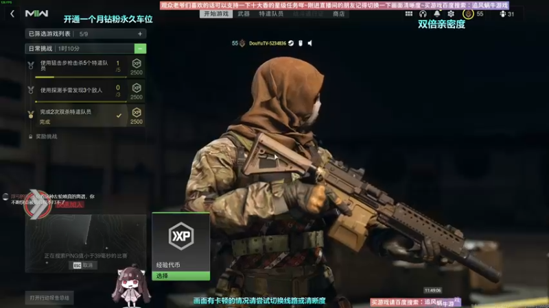 【2022-11-02 11点场】Biu十香：✨斗鱼第一画质✨使命召唤19✨逃离塔科夫