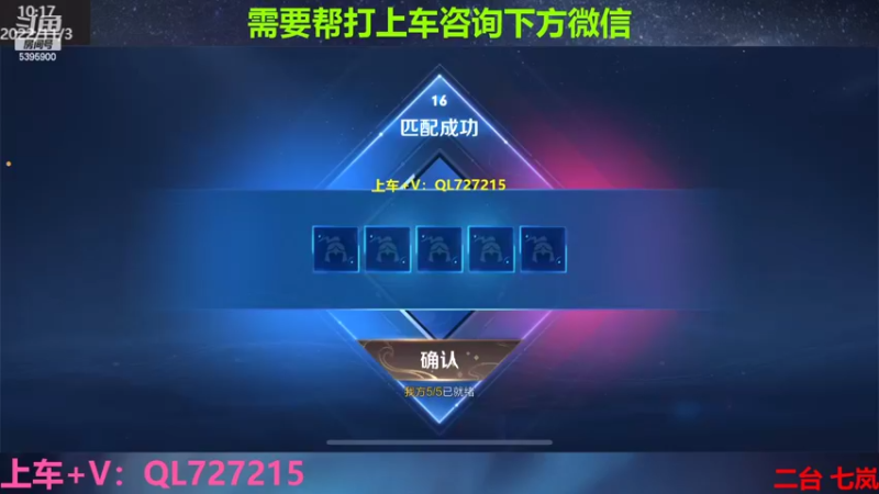 【2022-11-03 10点场】A老回：有车位职业带粉野王