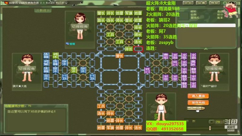 【2022-11-03 21点场】恶蚊子：不一样的军棋！！！55556