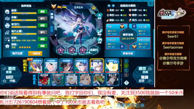 【2022-11-03 14点场】赛尔王007：赛尔号PVE和PVP