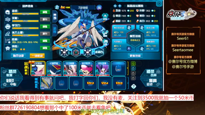 【2022-11-02 09点场】赛尔王007：赛尔号PVE和PVP