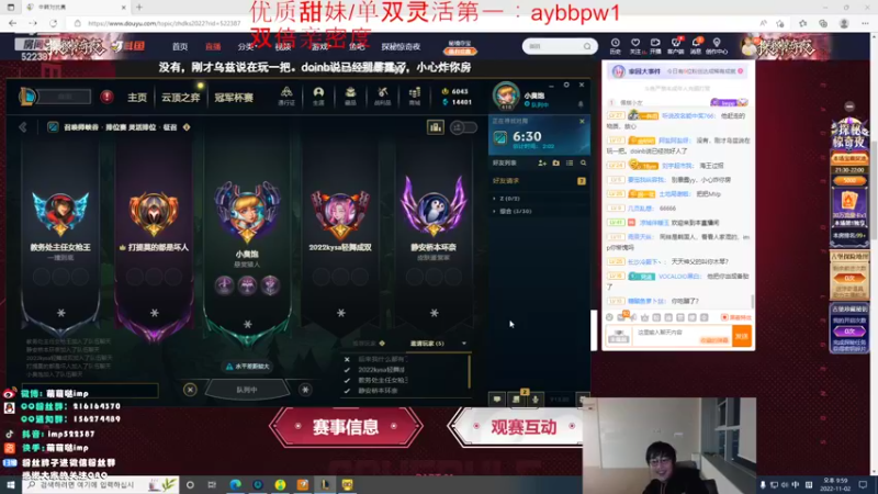 【2022-11-02 21点场】impOUO：双倍亲密度owo