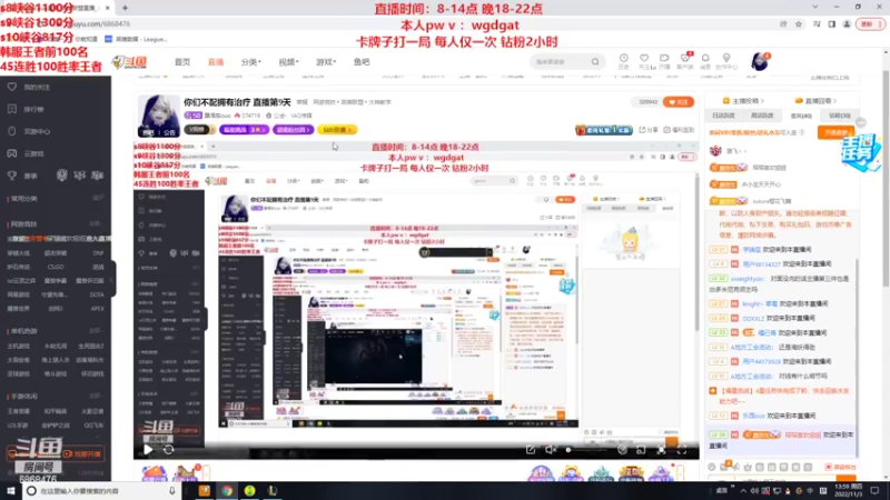 【2022-11-03 13点场】路浩东ouo：你们不配拥有治疗 直播第9天