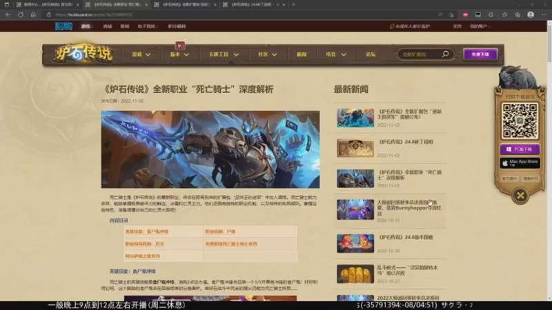 【2022-11-02 20点场】LoneWolf梦之岛：零氪炉石与新人的助手