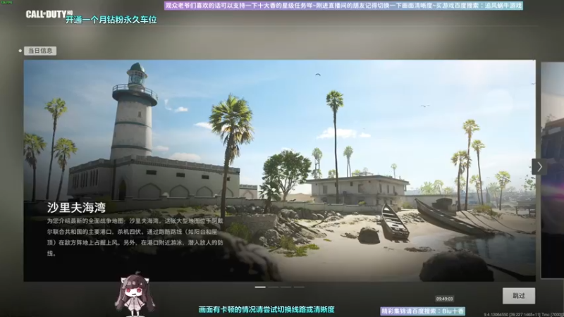 【2022-11-02 09点场】Biu十香：✨斗鱼第一画质✨使命召唤19✨逃离塔科夫