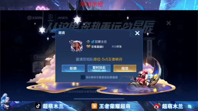 【2022-11-02 19点场】超萌木兰：巅峰第一 国一木兰