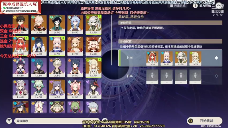 【2022-11-02 21点场】初初大小姐：【树王迎接小草王送648啦】双倍