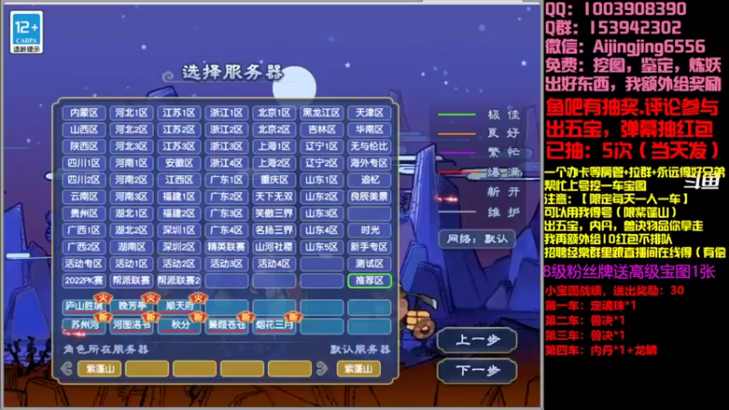 【2022-11-01 19点场】主播大大阳：1无底洞4女儿秒秒秒，谢谢关注