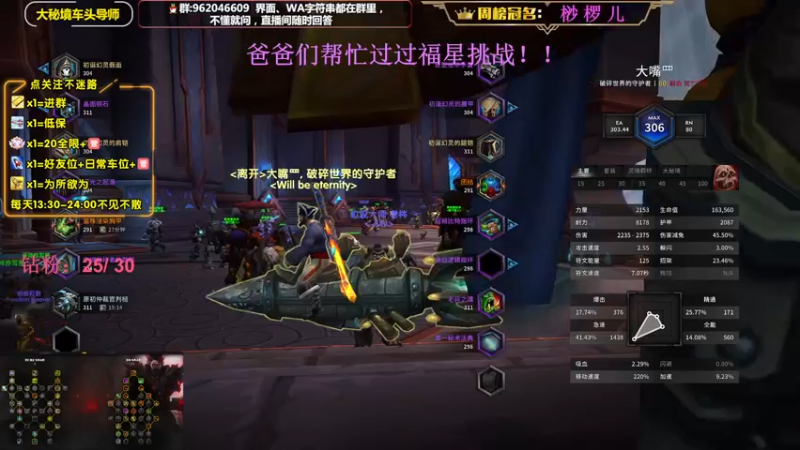 【2022-11-02 17点场】大嘴geigei：大嘴：大秘境车头导师，钻粉带门！！