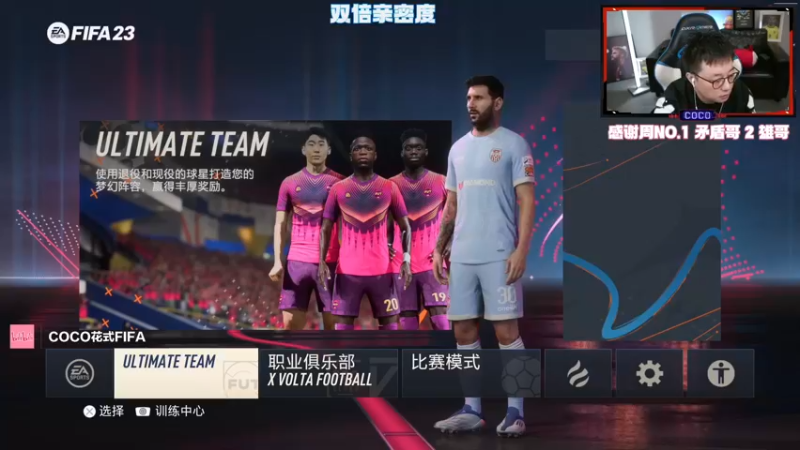 【2022-11-02 18点场】COCO花式FIFA：漫长型下水道中场有了春天！