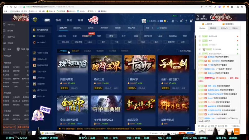 【2022-10-30 01点场】月月丶鸟cc：【鸟】魔兽RPGGGGGGG~