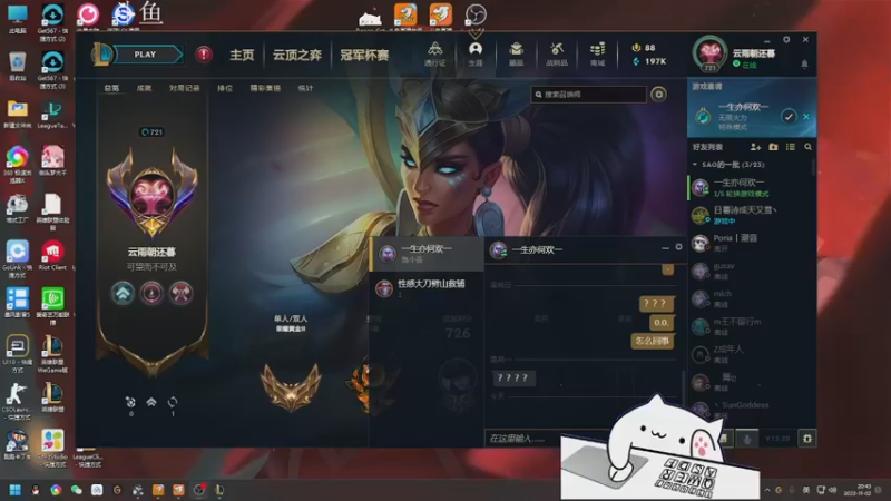 【2022-11-02 20点场】欢颜ZG：大厨下饭冲冲冲