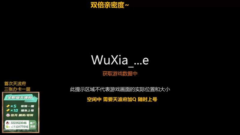 【2022-11-02 09点场】祥祥同学丶：全职业天波府 办卡打~