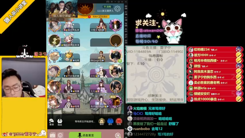 【2022-11-01 23点场】夏子宁：游戏维护，今日可能休息。开播另行通知