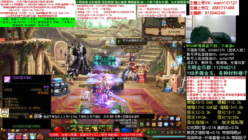 【DNF】今日不服的精彩时刻 20221103 06点场