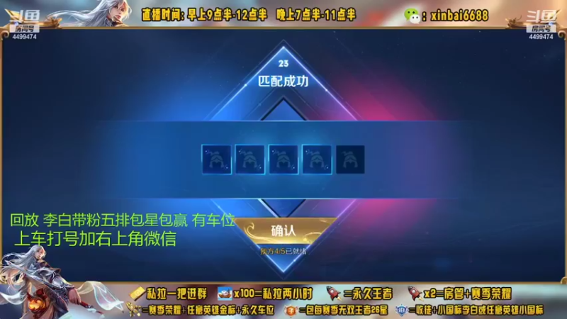 【2022-11-03 15点场】信白丶李白导师：国服李白带粉 有车位