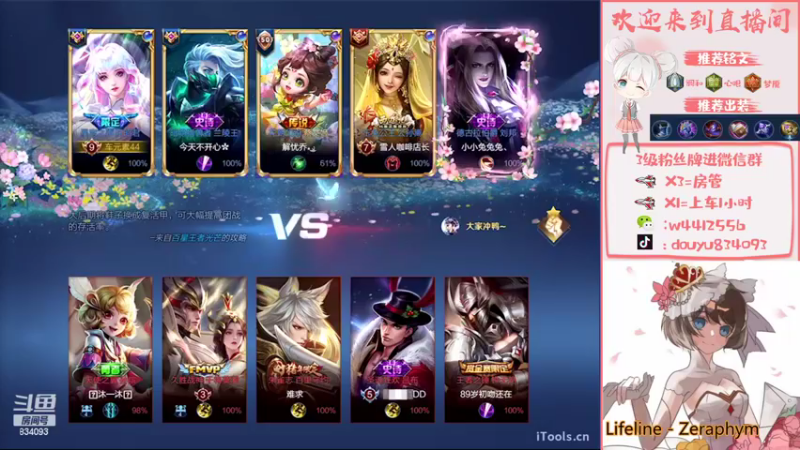 【2022-11-02 21点场】小飞Avery：国服小乔：今晚玩王昭君哦