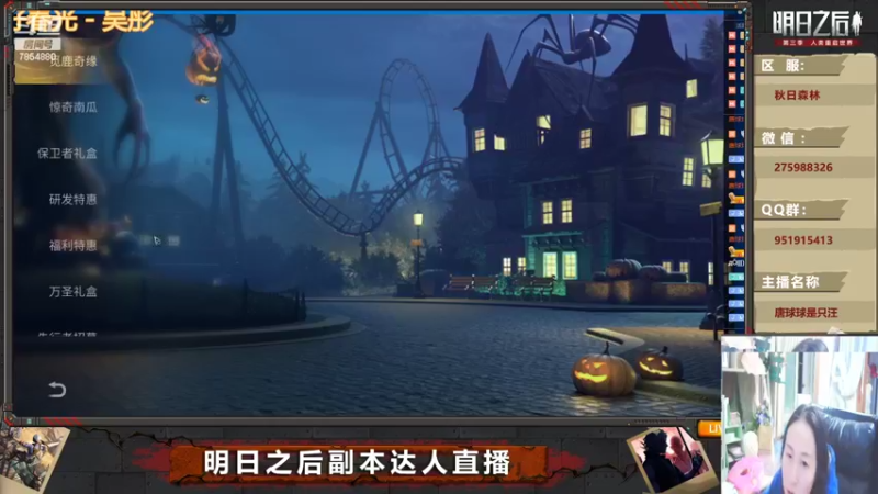 【2022-11-03 01点场】唐球球是只汪：明日带本啦（秋日森林）