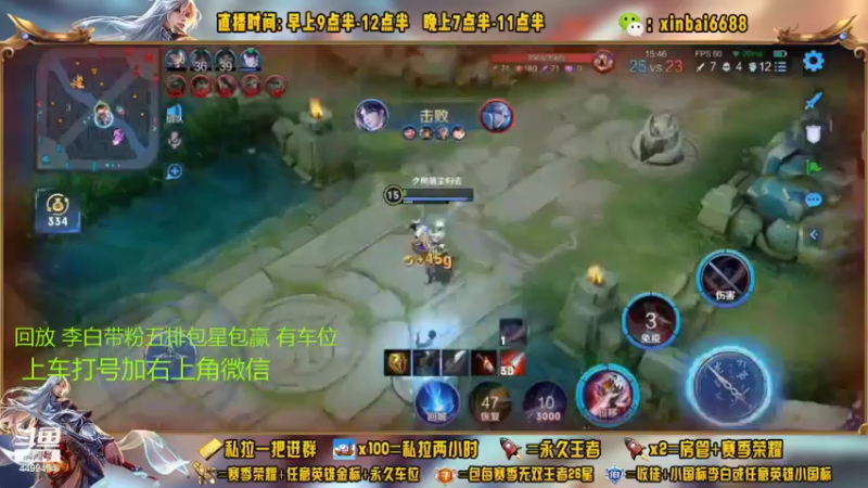 【2022-11-03 03点场】信白丶李白导师：国服李白带粉 有车位