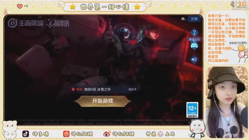【2022-11-02 22点场】许阿姨：重庆：23岁峡谷打野养家❤️