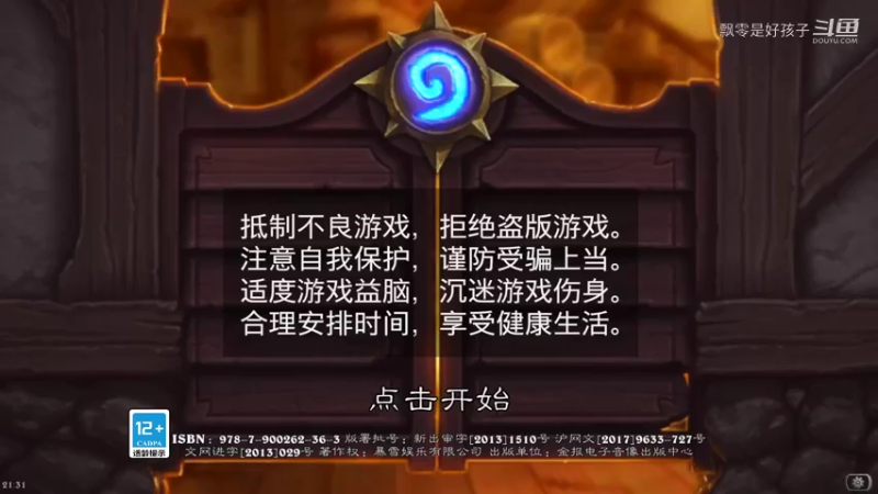 精彩时刻 20221103 21点场