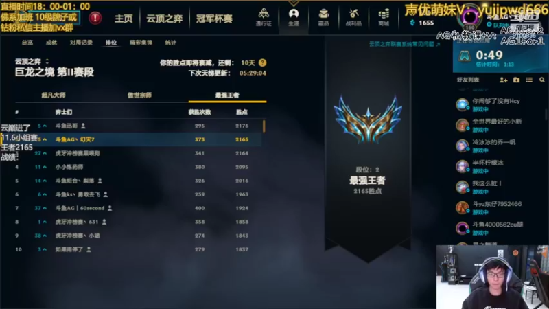 【2022-11-02 18点场】AG丶幻灭：重回第一了 备战TOC