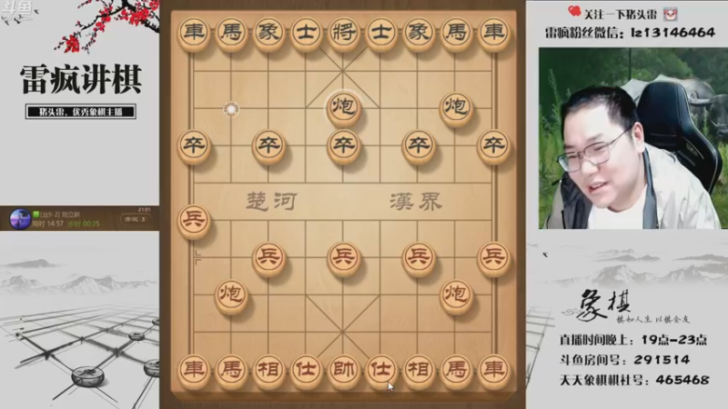 【2022-11-03 21点场】雷疯小叔：雷疯讲棋 斗转星移 移花接木 天下无敌