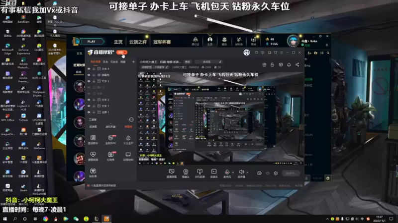 【2022-11-01 11点场】小柯柯大魔王：小柯柯大魔王：娱乐局
