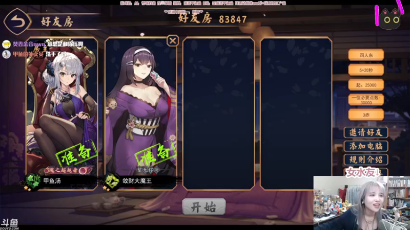 【2022-10-30 23点场】清蒸甲鱼汤：甲鱼：1.2倍，继续熬水友等比赛开