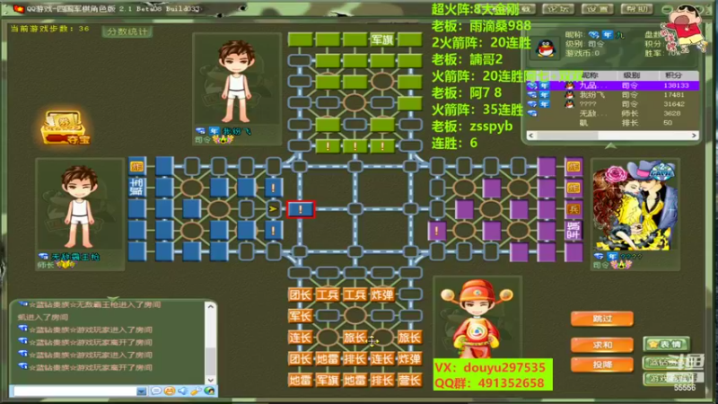 【2022-11-02 22点场】恶蚊子：不一样的军棋！！！55556