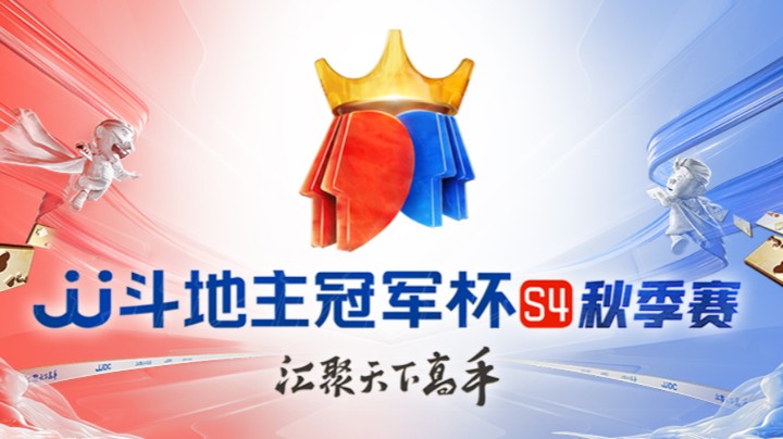 S4秋季赛 DAY27 广东深圳N5 vs 四川K2