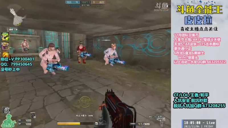 【2022-11-04 18点场】皮皮拉3004O1：皮皮拉:黑洞皮肤，源炼狱，击杀图标！