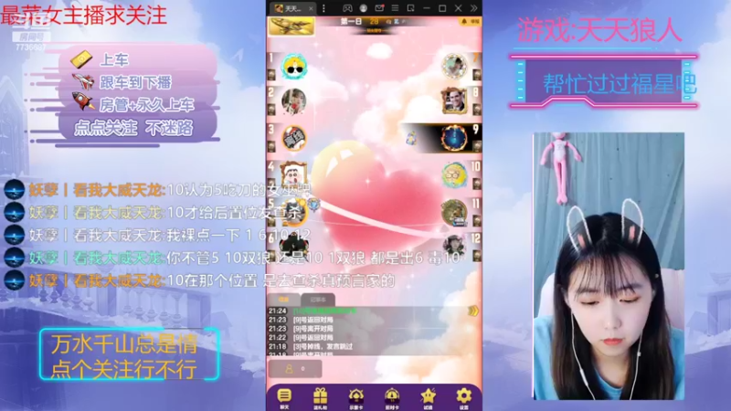 【2022-11-03 21点场】停留在雨中Cium：#天天狼人#来了