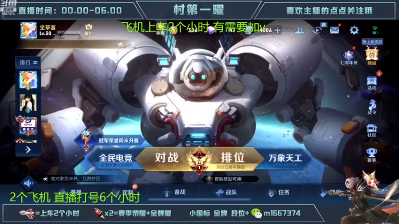 【2022-11-03 21点场】木木爱吃橘子：国服曜巅峰乱杀教学！