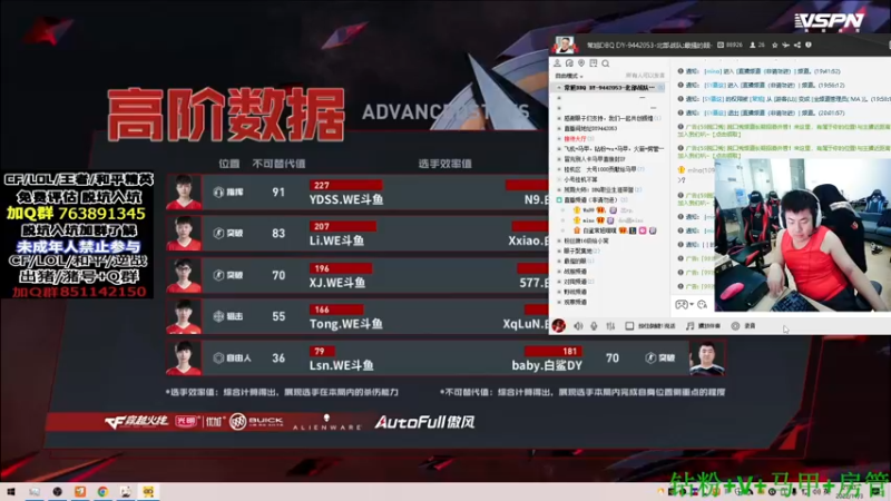 【2022-11-03 21点场】Wn99吴南：一起看冠军杯B组混战~！