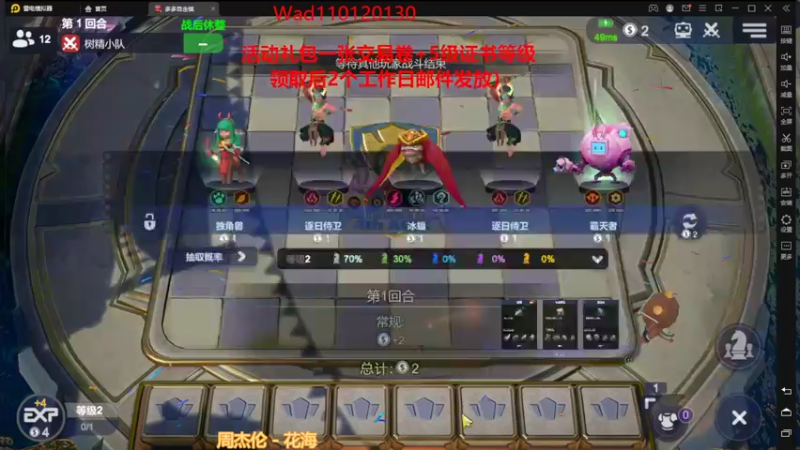 【2022-11-02 22点场】黄东东0923：多多自走棋(游戏礼包发放中）