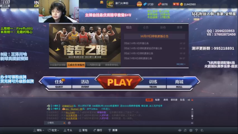 【2022-11-03 18点场】王泽川呐：【今晚比赛】美航天一vs玫瑰名流