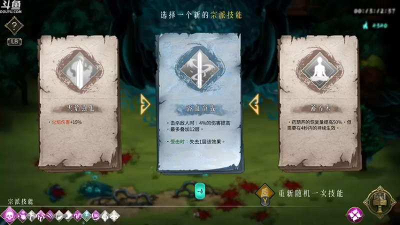 【2022-11-04 00点场】神隐的直播间：神隐：暖雪 烬梦 DLC首播