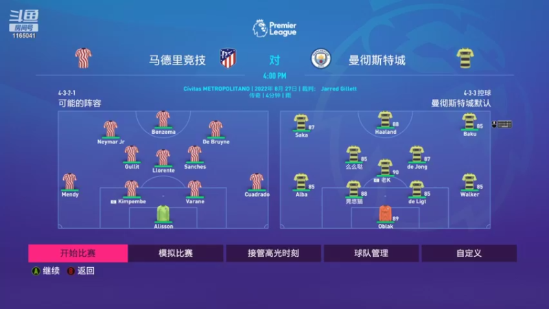 【2022-11-04 15点场】新秀老吴：FIFA23水友联盟！欢迎加入！