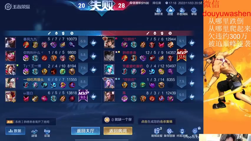 【2022-11-03 21点场】小小青蛙笑i：被迫今年年底逆袭主播，请记住我 我叫青蛙