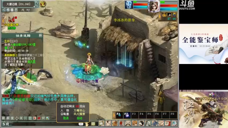 【2022-11-01 19点场】炫石神州：神州：大话西游2经典版资源直播~