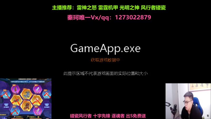 【2022-11-04 19点场】圆梦大师丶秦珂：雷神之怒 风行者 车神宝藏