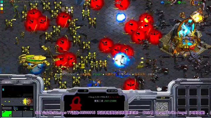 天使风暴专业版DSA8.2.6x37 1