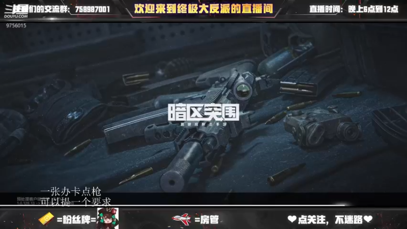 【2022-11-03 11点场】终极大反派喵：小反派 玩游戏就是要赢