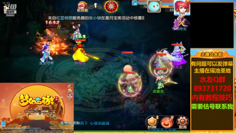 【2022-11-03 14点场】嘴角的微笑轻唱：梦幻西游手游玩精锐和神威