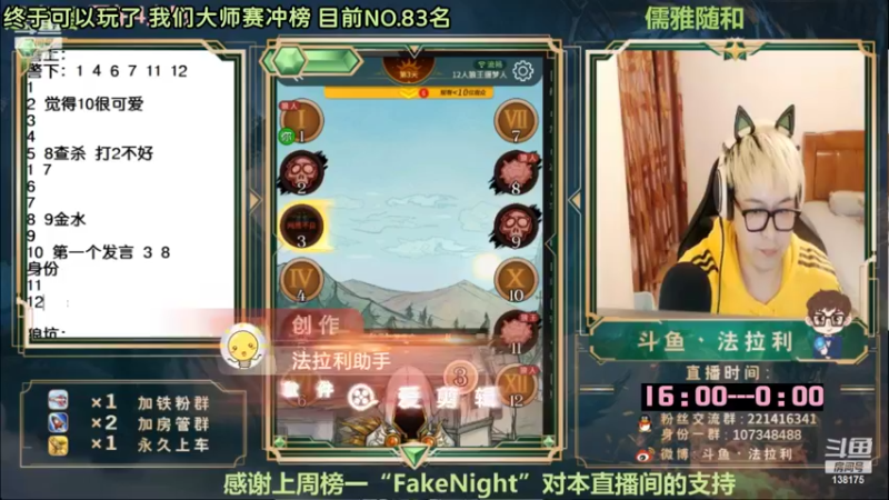【2022-11-04 02点场】法拉利的直播间：大师赛重启开始怒冲榜一